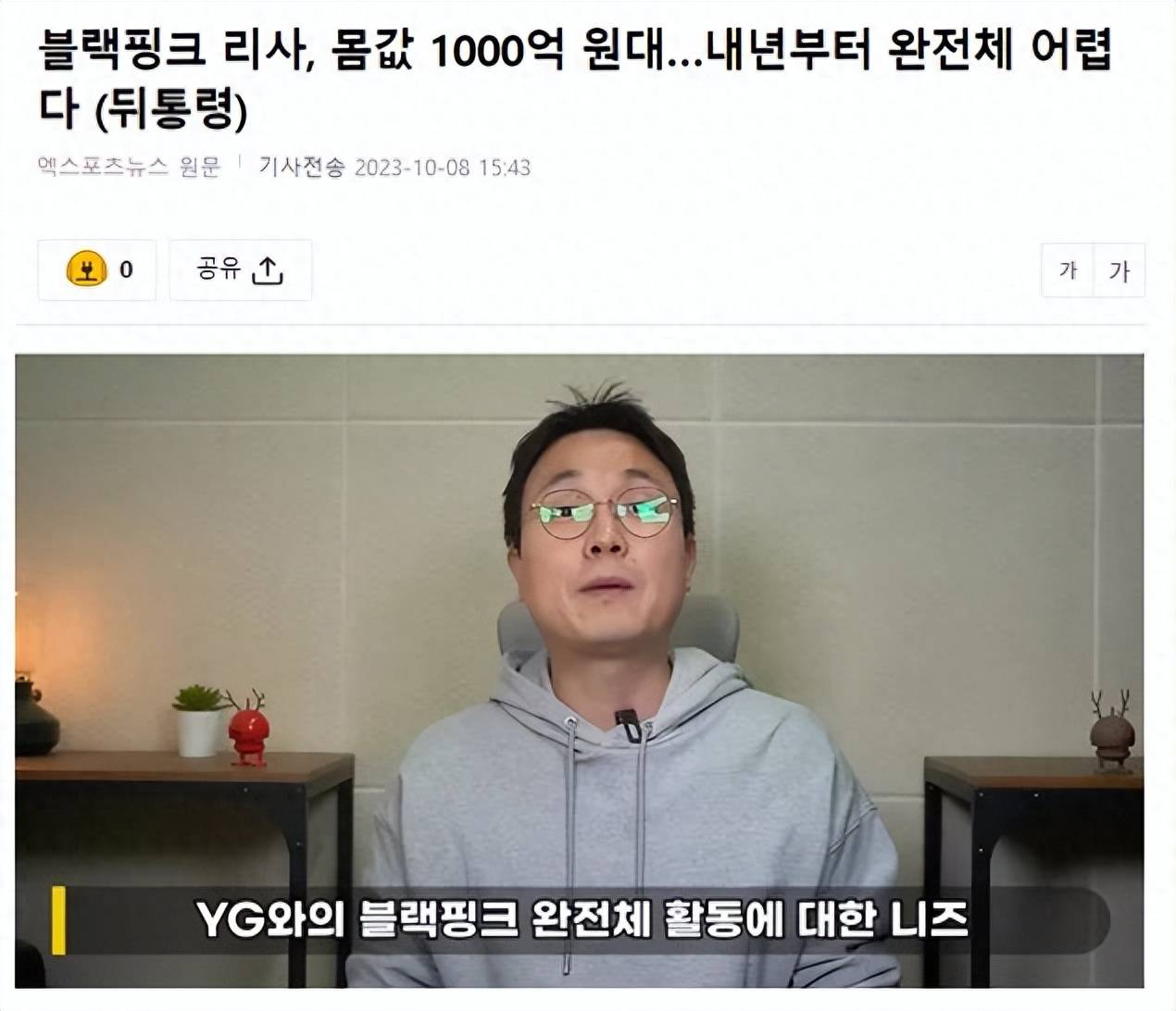 Lisa身价可能超越1000亿韩元？Blackpink很难再完整体出现了_搜狐网