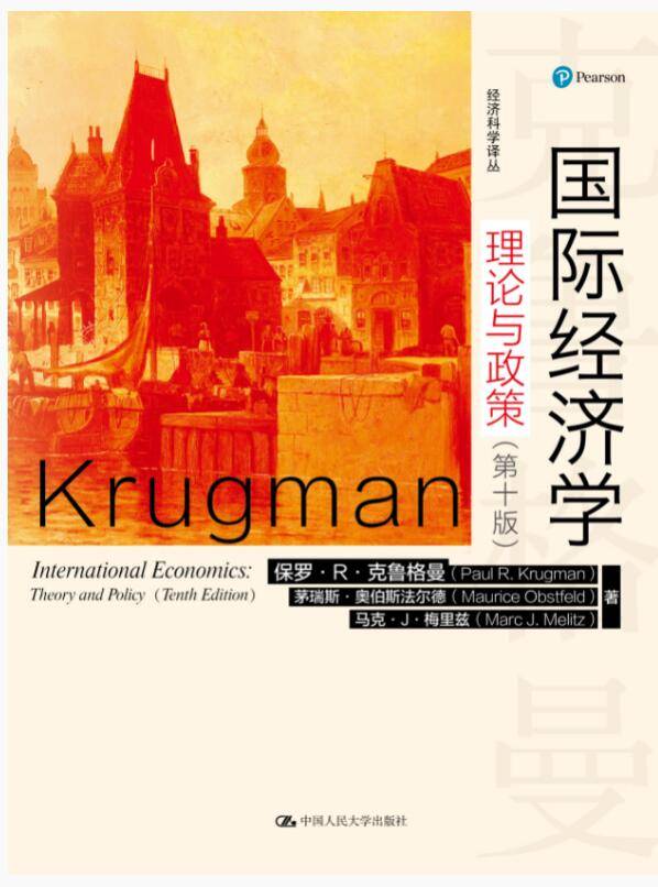 国际经济学理论与政策第十版保罗·r·克鲁格曼课后习题答案解析