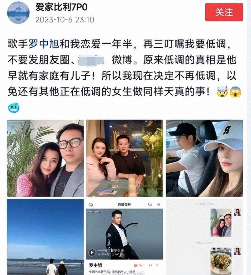 歌手罗中旭被爆婚内出轨,女方颜值惊艳像baby,前任个个是大美女