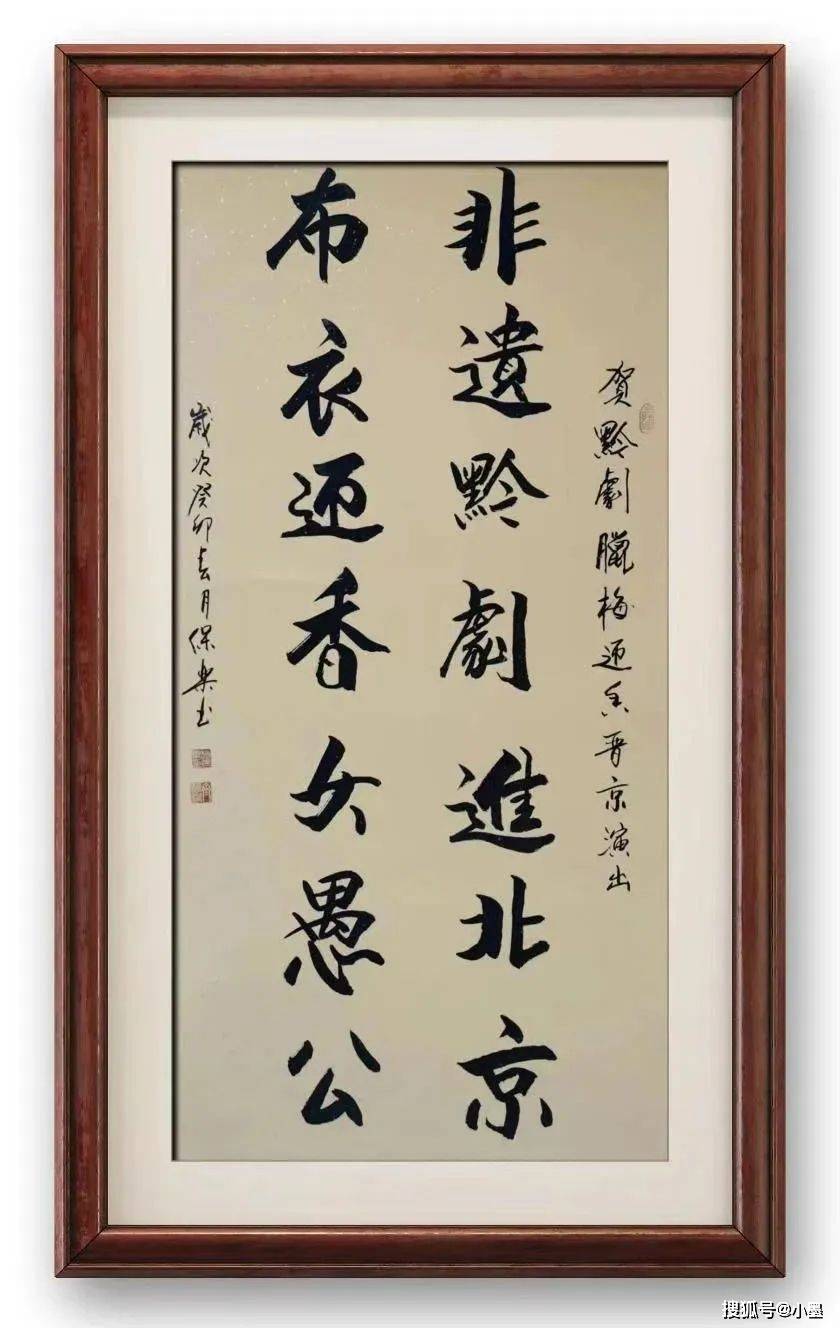 奋进新时代//妙笔写初心