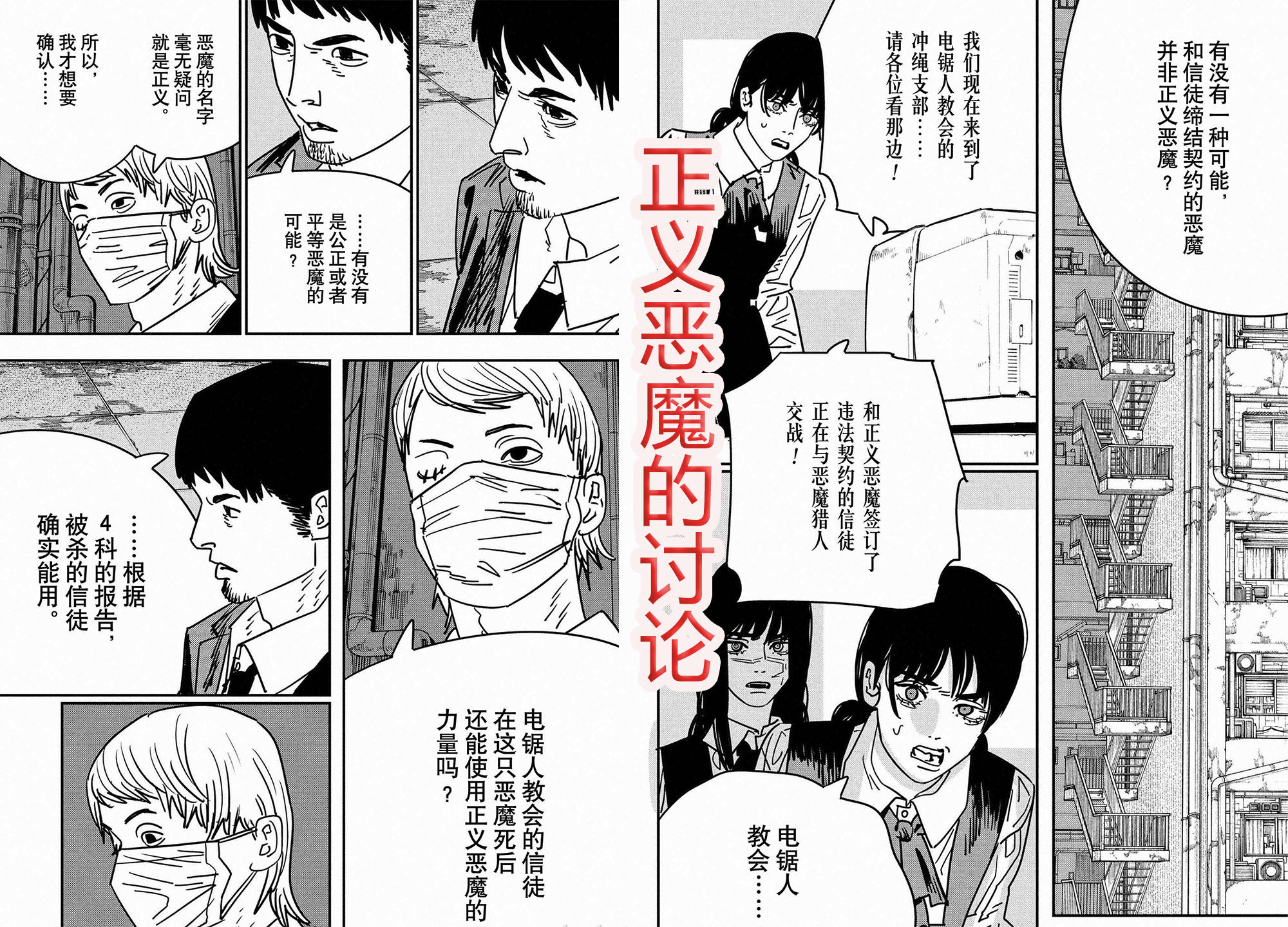 《电锯人》章鱼哥战力被提升,秒杀三鹰,并且让其断臂!_恶魔_公安_战争