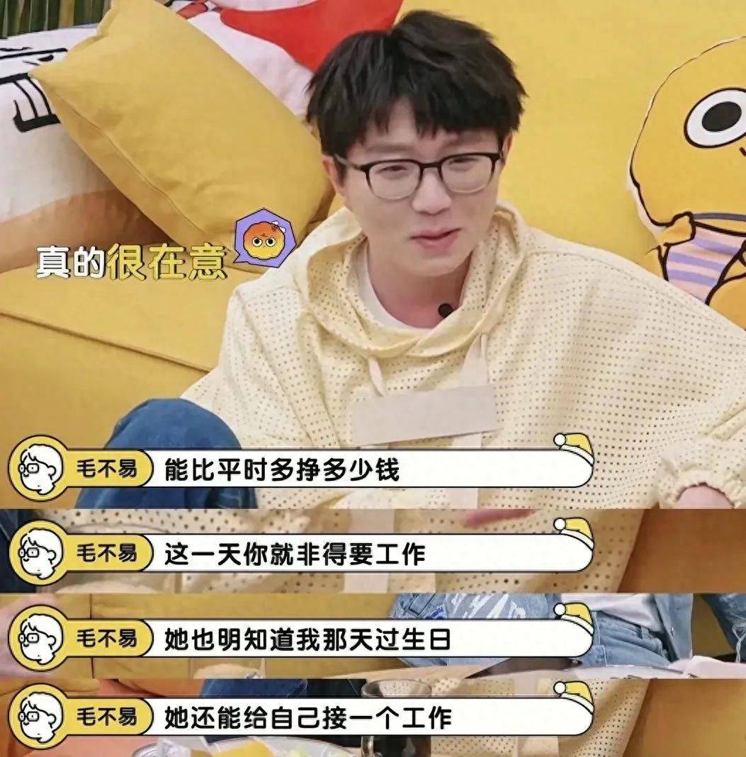 毛不易禁忌:为何不再享用佳肴?_工作_陈飞宇_吐槽