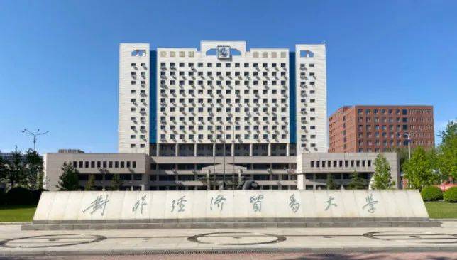 保升教育：对外经济贸易大学港澳台华侨联考录取分数线VS高考分数线！