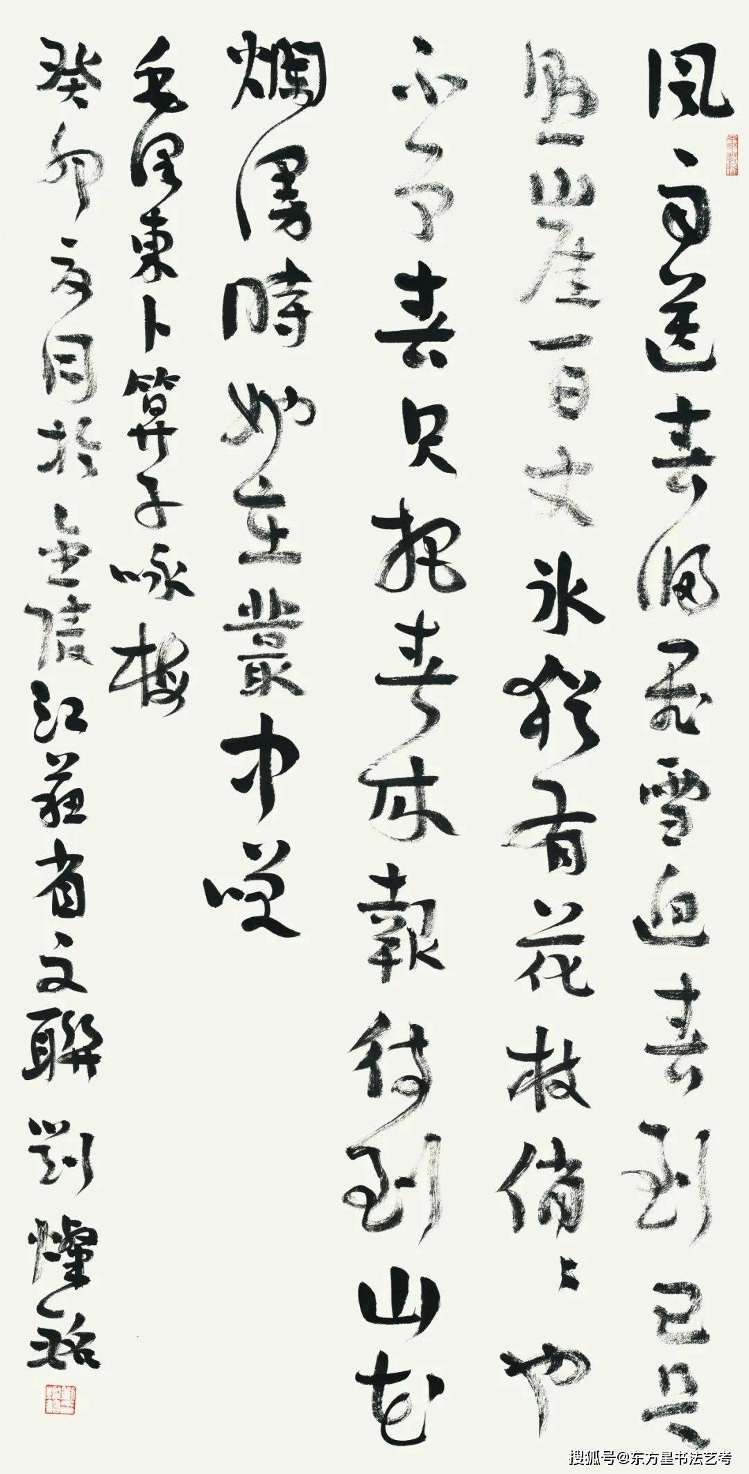 『上美书峰』——全国高校书法教师作品展(全部200余件作品大放送)