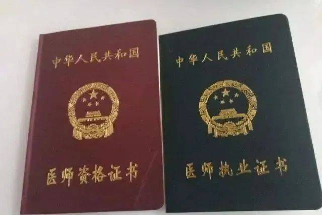 医师执业证过期难道只能重新考吗?如何激活注册?_机构_医疗_保健