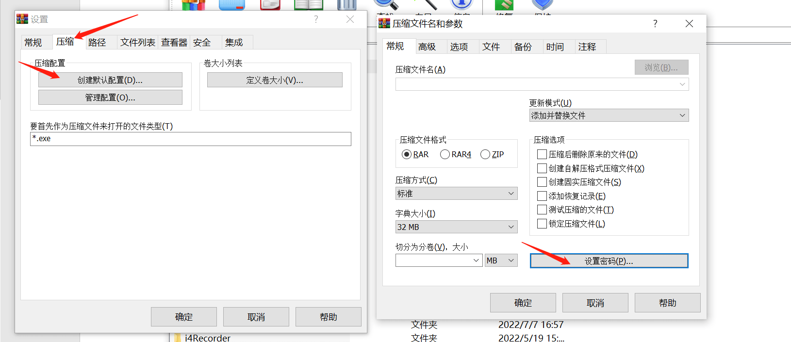 加密zip压缩包怎么破解