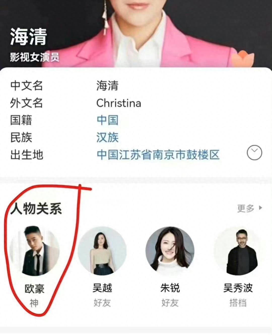 "奇女子"海清的神是欧豪,为其下跪,脱鞋给郭敬明颁奖_观众_时候_短发