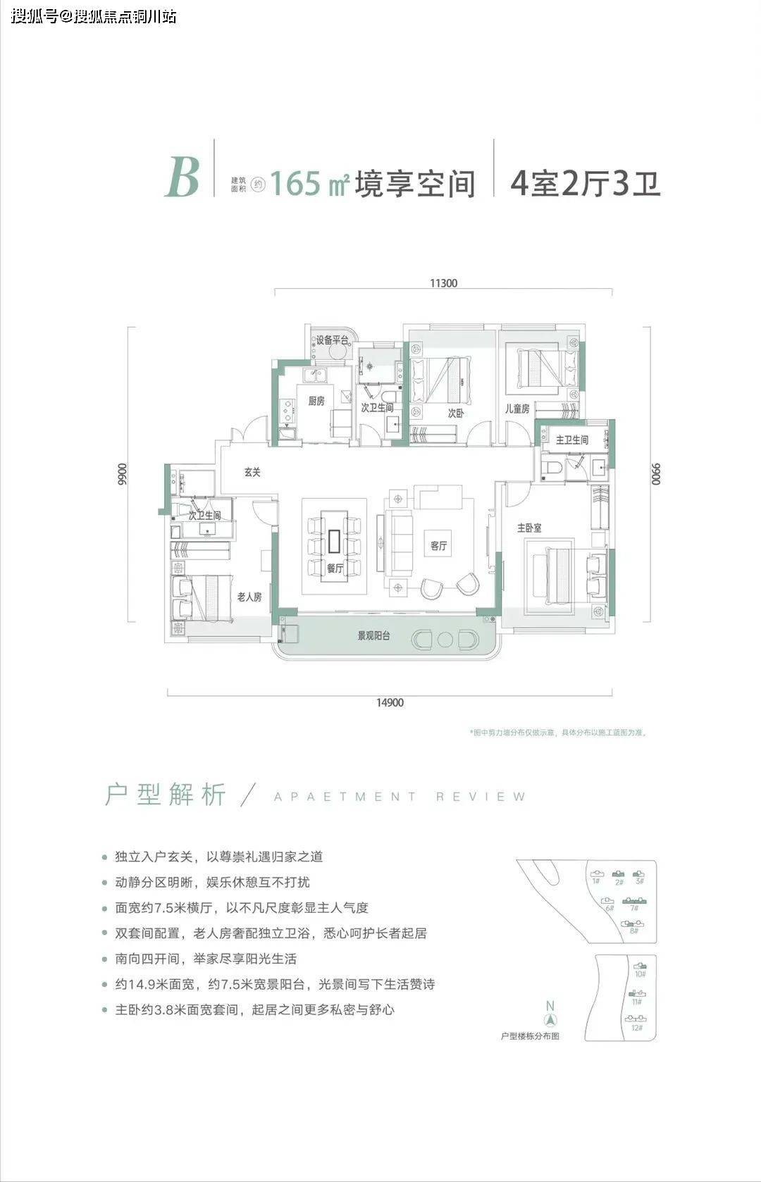 武汉光谷翡丽天玺售楼处电话(翡丽天玺)售楼处地址-信息-翡丽天玺24