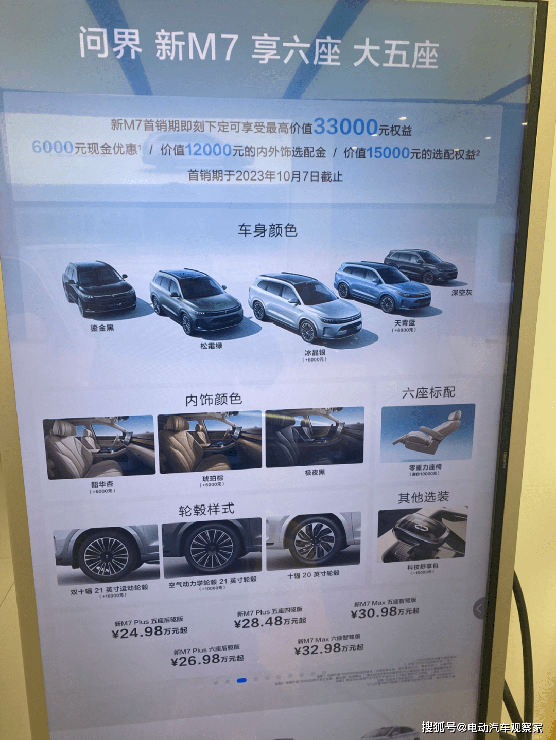 走访11家问界门店:展车试驾车不足,6万台订单亟待转化_搜狐汽车_搜狐网
