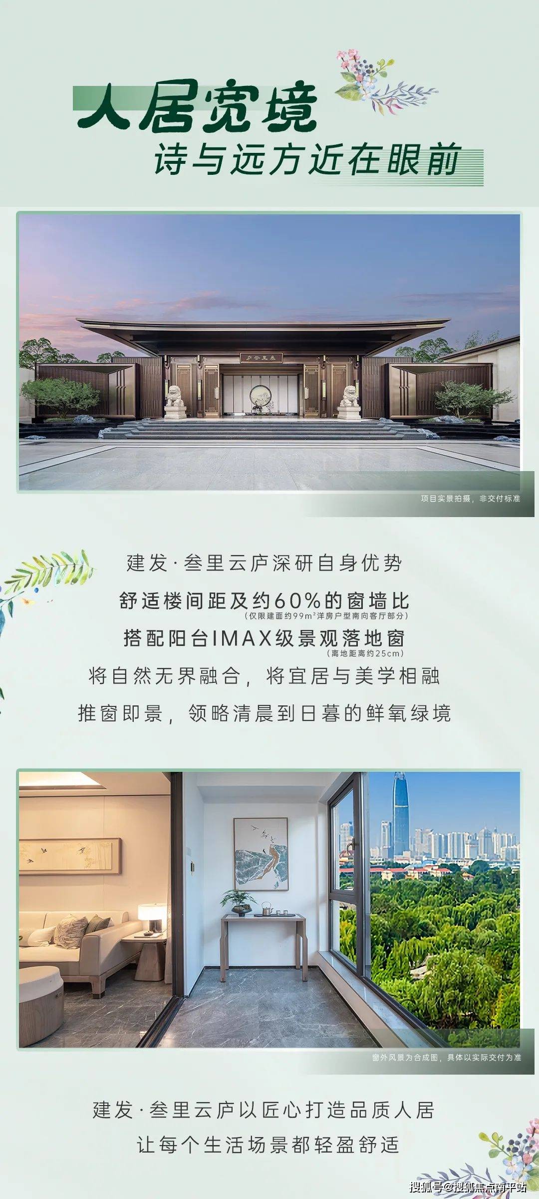 2023厦门叁里云庐售楼处建发叁里云庐叁里云庐售楼电话