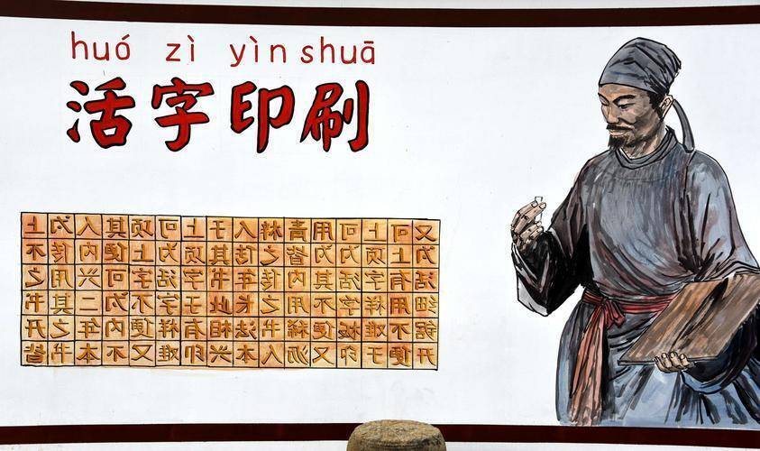中国美術 古印材 刻文字 麒麟(A763) 中国古代四大发明：活字印刷术