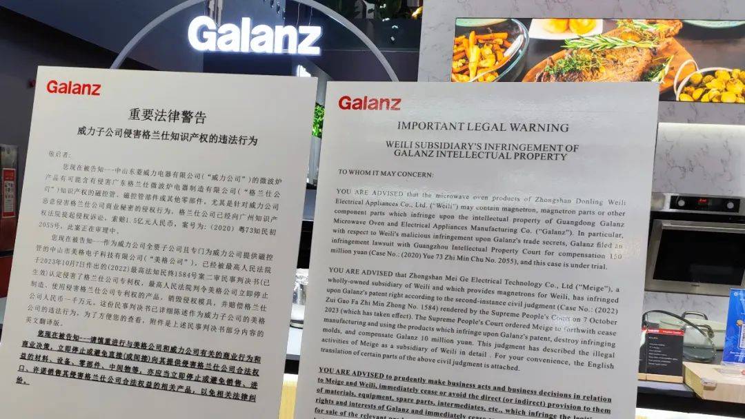 重磅! 格兰仕广交会上为技术火力全开:向东菱威力索赔1.5亿元-家电圈官网
