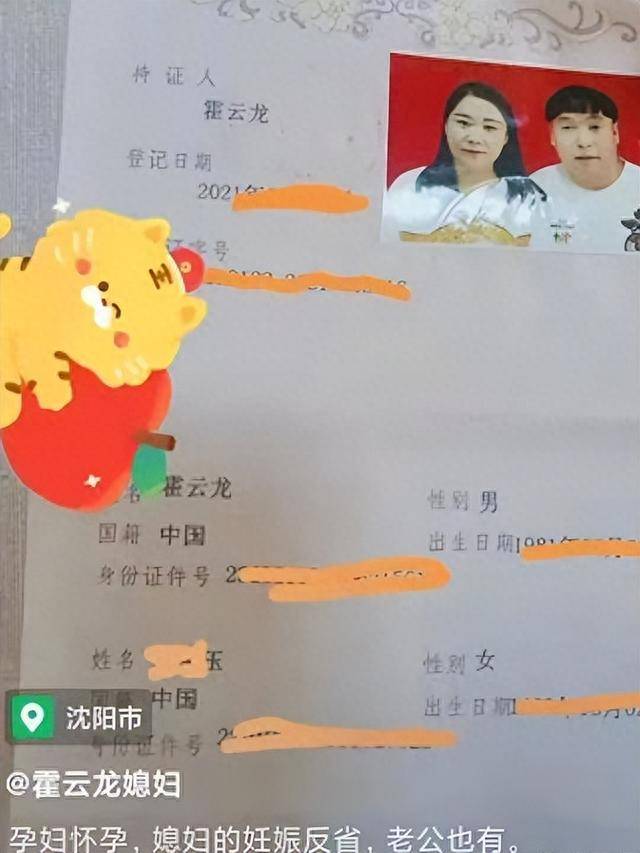 霍云龙现任老婆 梦迪图片