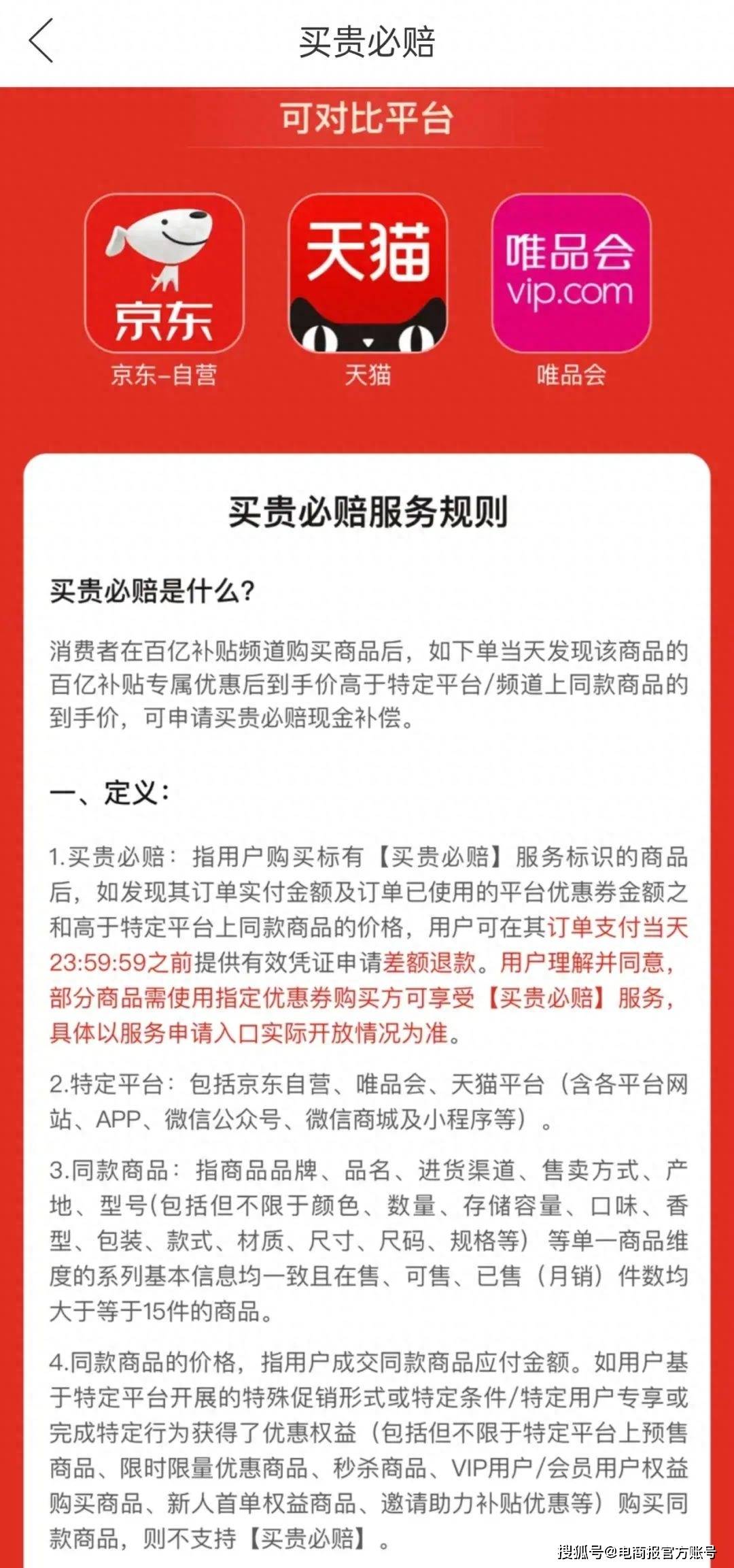 淘宝天猫确定双11核心目标：全网最低价 