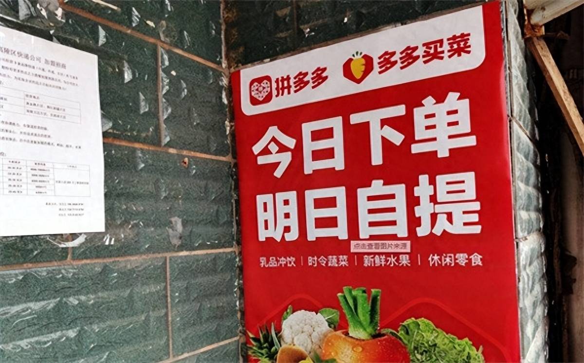 拼多多凭借社区团购深耕,急速冲击本地生活市场,与美团展开竞争_领域