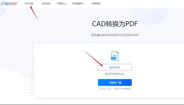 3个方法快速搞定cad导出pdf_文件_处理_功能