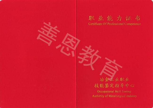 怎么辨别初级工业机器人系统运维员证的真假 在哪里报考