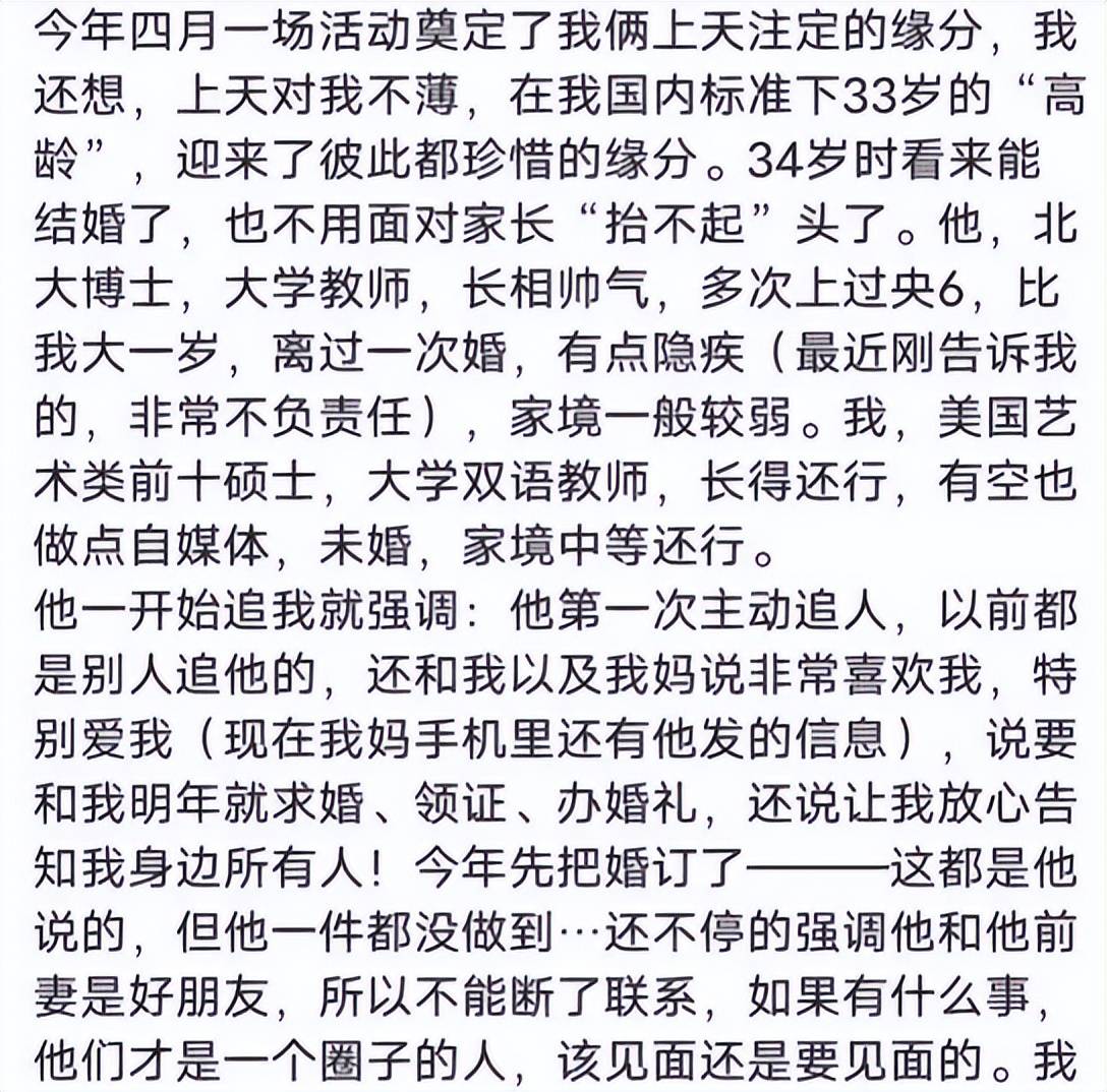 教师"翻车",私生活被曝人设崩塌,信息量过大引热议_一定的_个人_男生