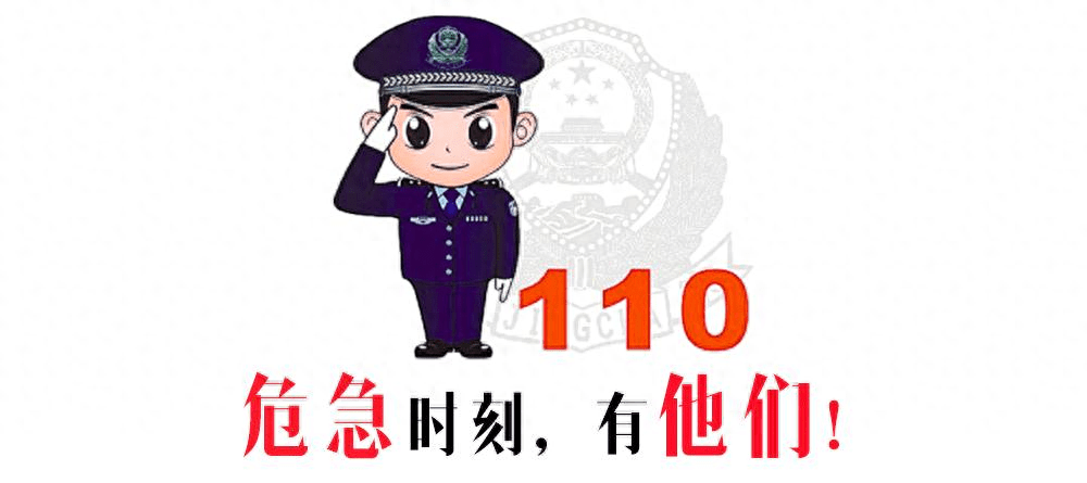 洛宁一男子酒后恶意拨打110辱骂接警员被拘留