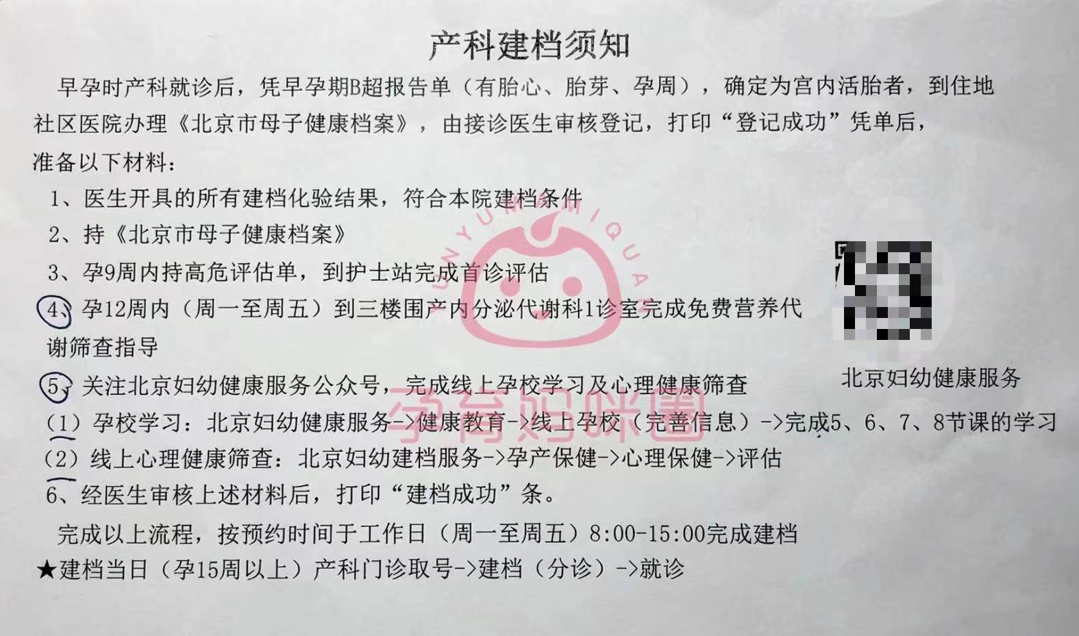 北京大学第六医院、代帮挂号，服务好速度快就医指南的简单介绍