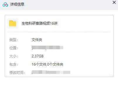 硕博必备 | 最新生物医学研究套路手把手教学视频,限时免费领取~
