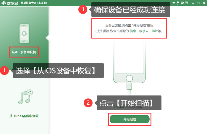 苹果QQ聊天记录导出的3个方法你知道吗？ 