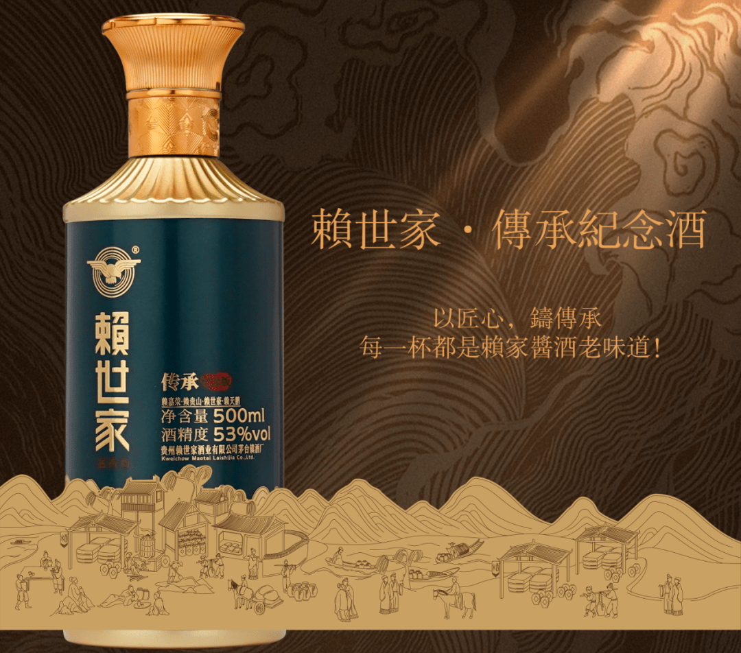 试销即爆火,赖世家这款大众酱香新品将为酒商带来哪些惊喜?