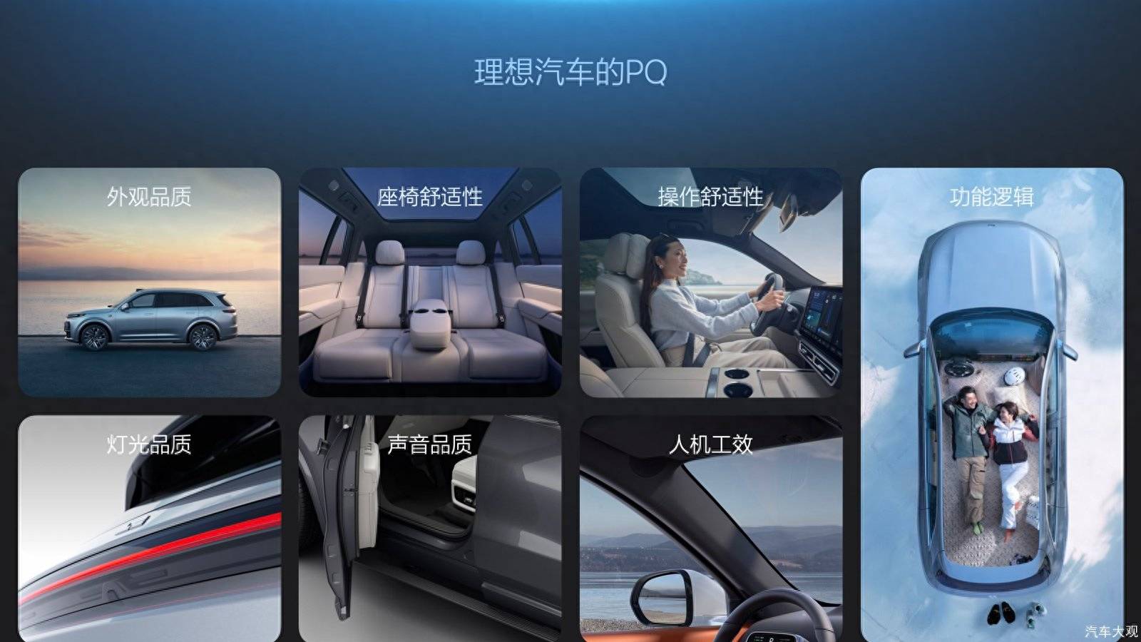 提升感知质量 理想汽车打破豪华车格局_搜狐汽车_搜狐网