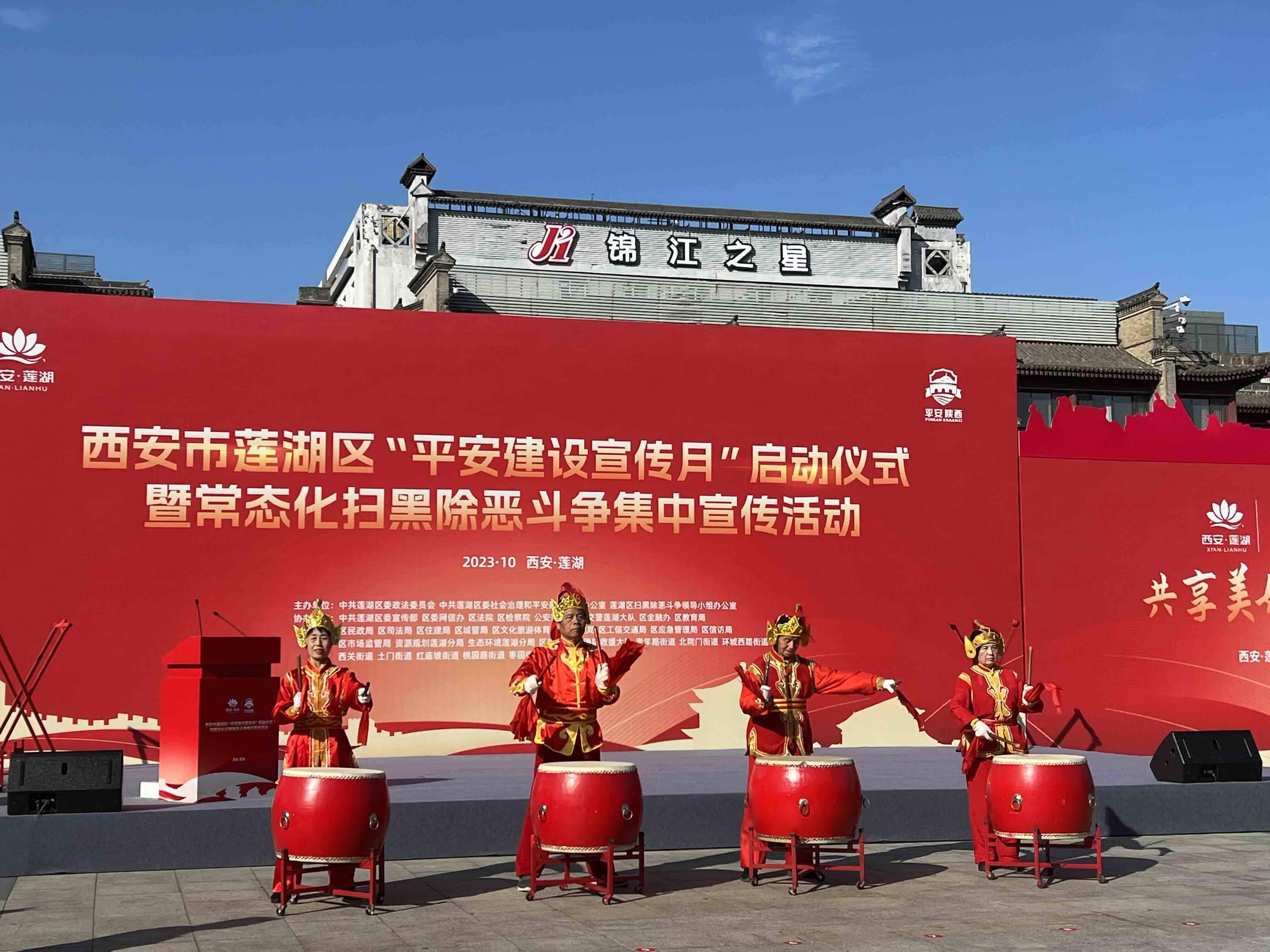 莲湖区启动"平安建设宣传月" 打击黑恶势力再出发_群众_活动_社会