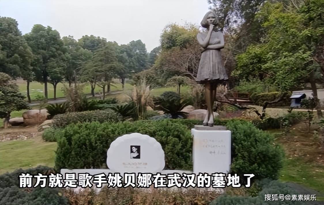 李玟墓地与姚贝娜相隔不到50米,姐妹可以在天堂里见面了_公园_coco