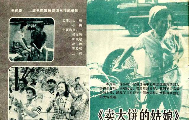 其实,吴海燕参演的电影,电视作品并不算多,但早年间的作品几乎部部是