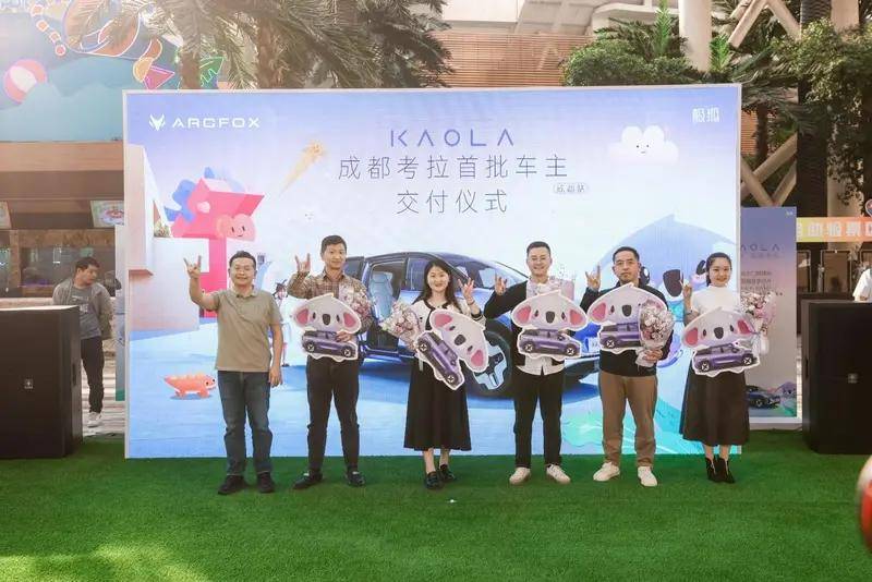 首款“母婴友好型汽车”!极狐汽车考拉成都火爆交付_搜狐汽车_搜狐网