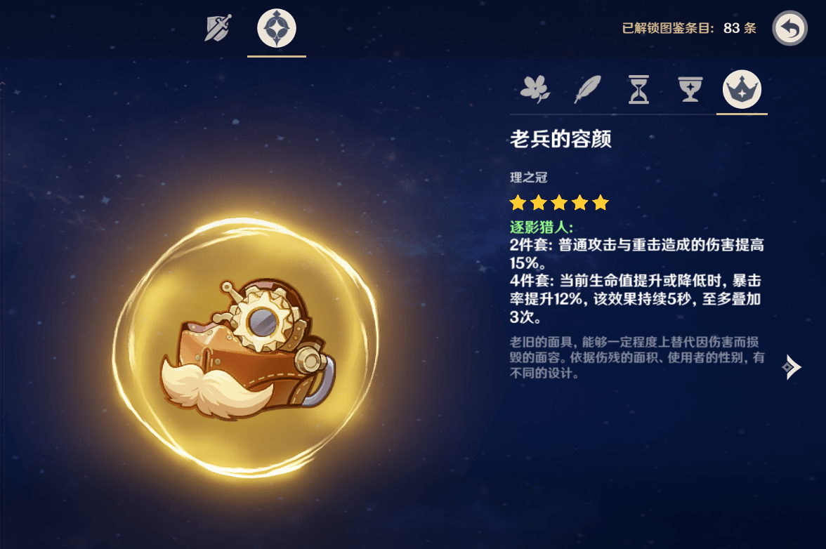 原神莱欧斯利培养攻略,冰属性一拳超人_输出_技能_暴击