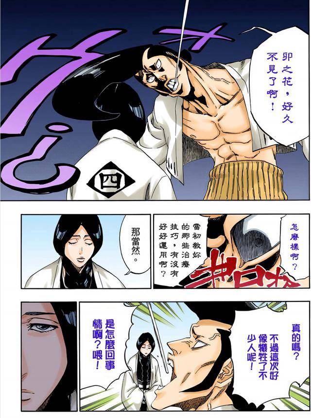 《死神》千年血战后卯之花烈必须死!