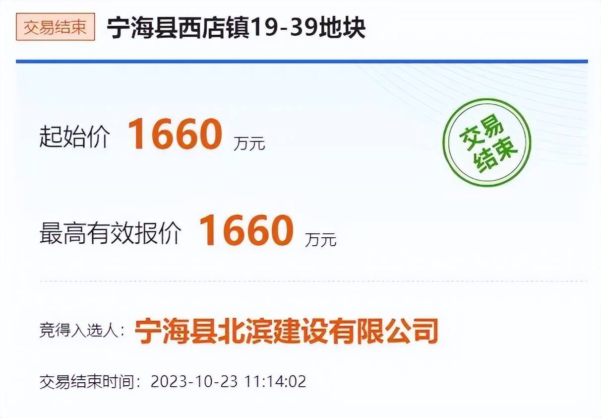 宁海县西店镇19-39地块成功出让!成交总价1660万元!_专用_人才_配套