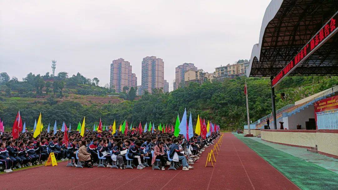 厉兵秣马不负韶华 西充县晋城中学举行超越自我 圆梦高考励志报告会