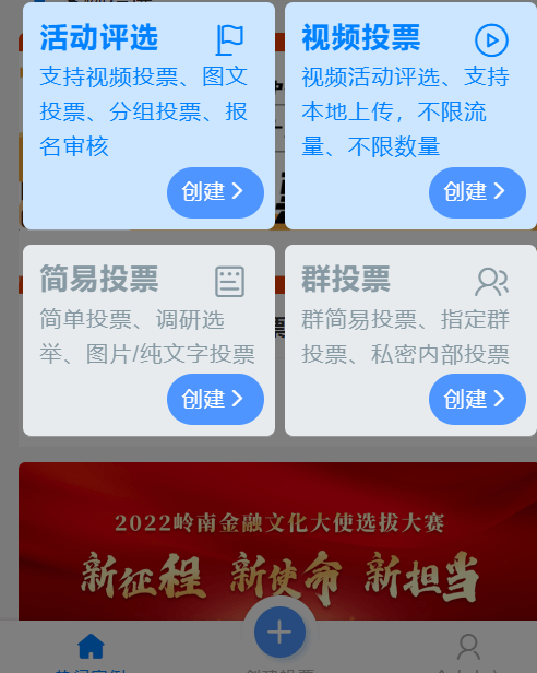 微信投票小程序怎么用（微信怎么搞投票小程序，微信投票小程序制作方法）微信如何使用投票小程序，居然可以这样，