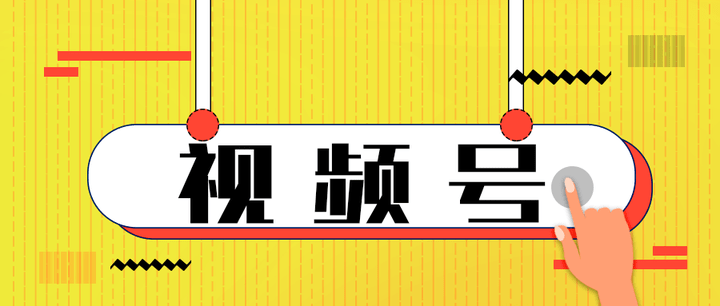 如何搭建视频号投放计划？视频号转化链路有哪些？