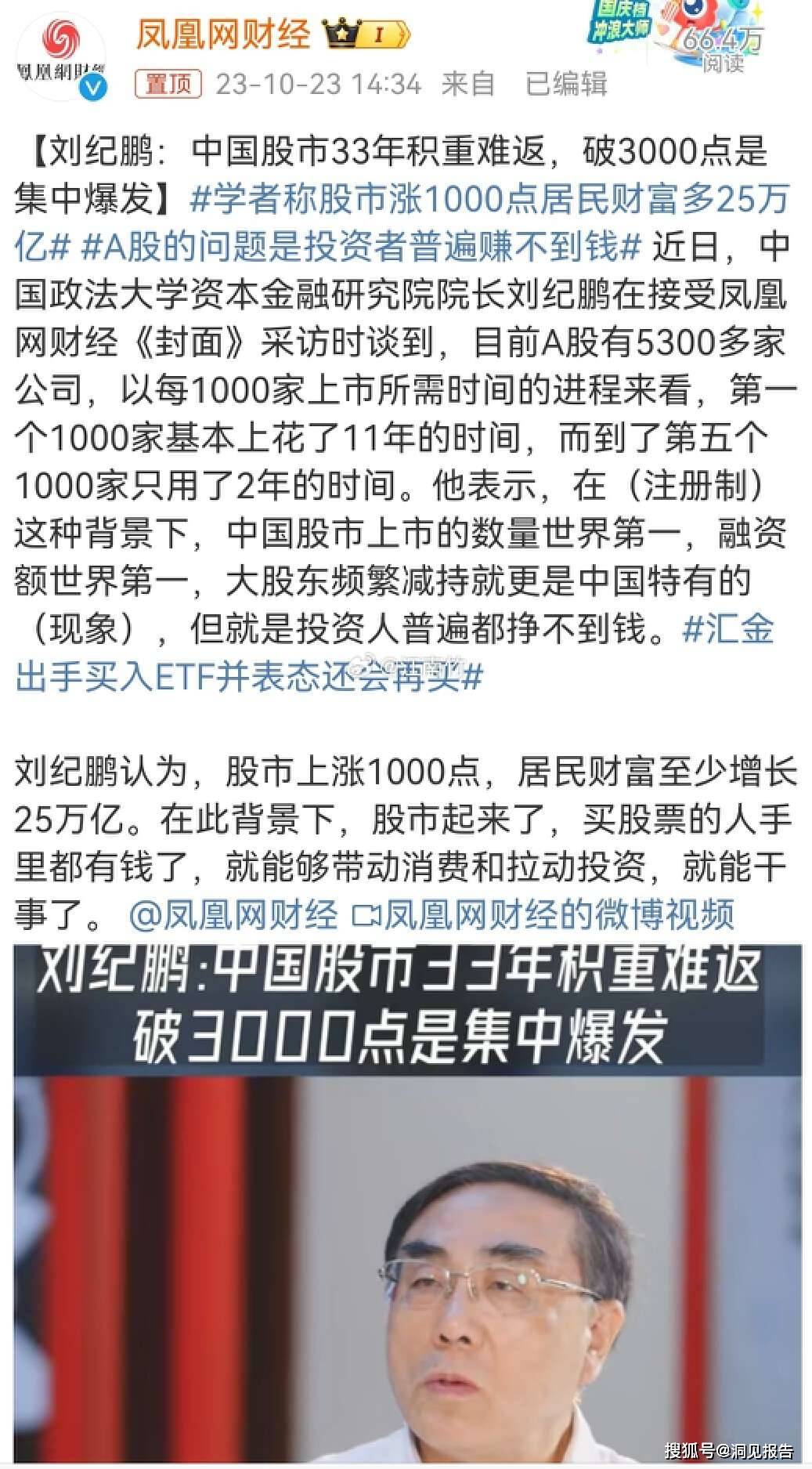 再次跌破3000点：A股的问题是投资者普遍赚不到钱_搜狐网