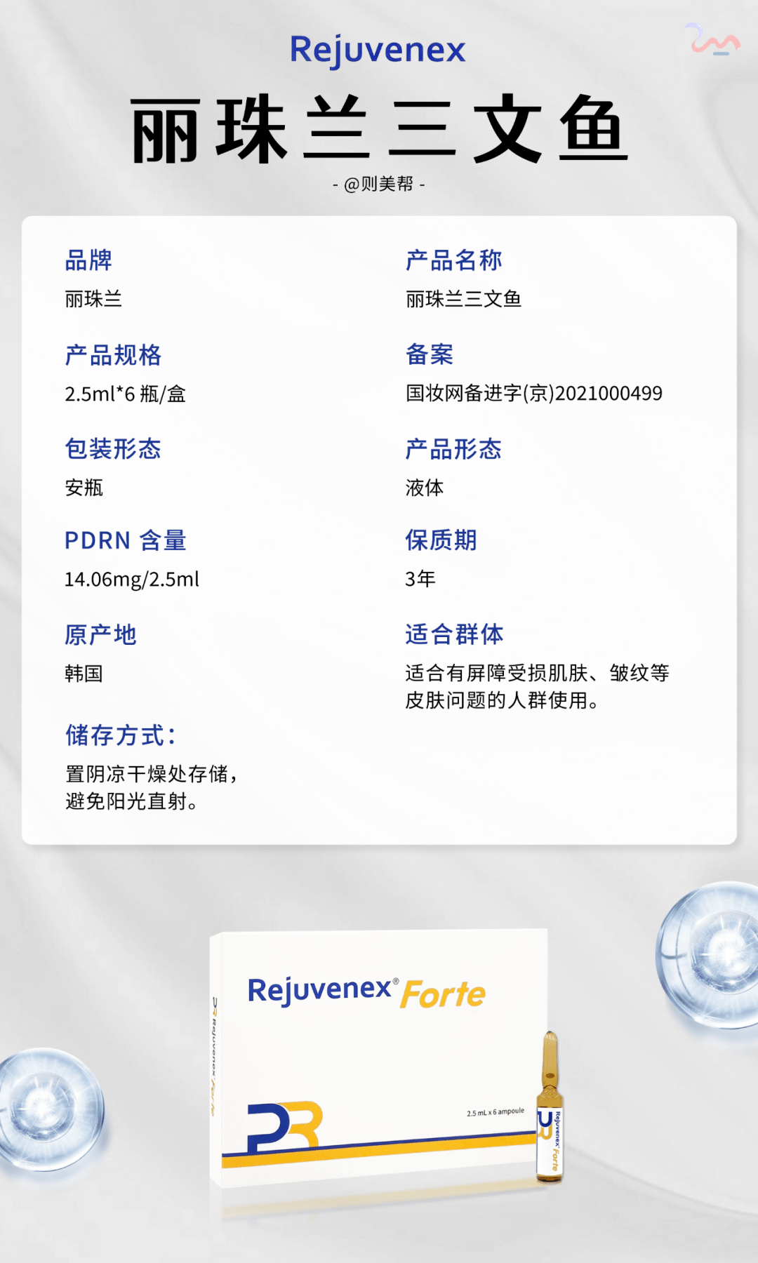 丽珠兰三文鱼_al_皮肤_产品