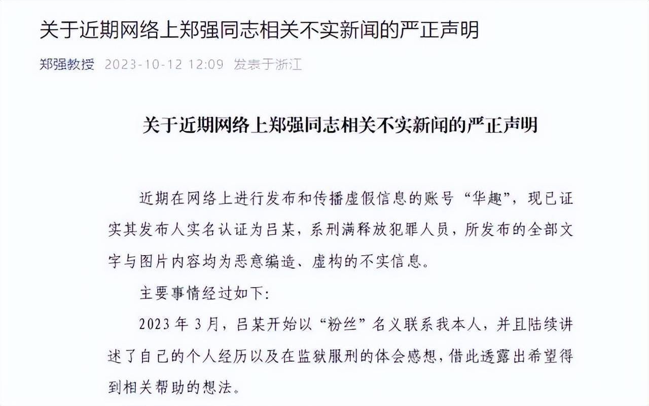 曾被举报的网红校长郑强露面,网友：弘扬正气的人被盯上了