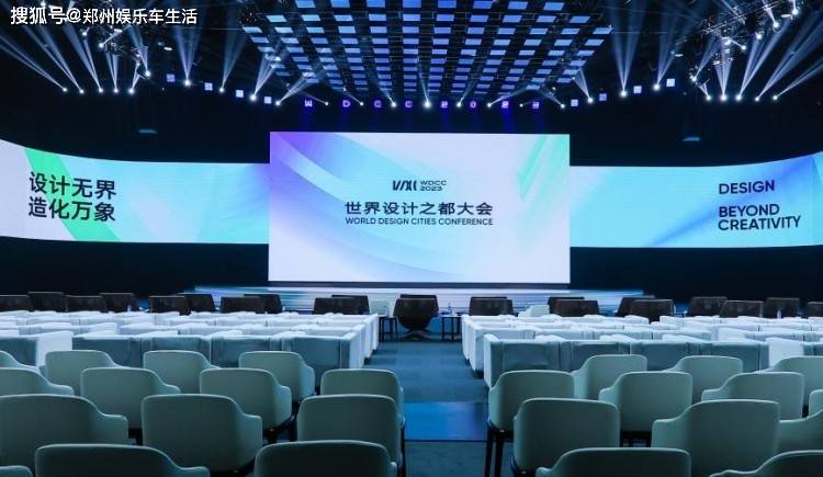 上汽大通MAXUS探索家·珠峰亮相2023世界设计之都大会_搜狐汽车_搜狐网