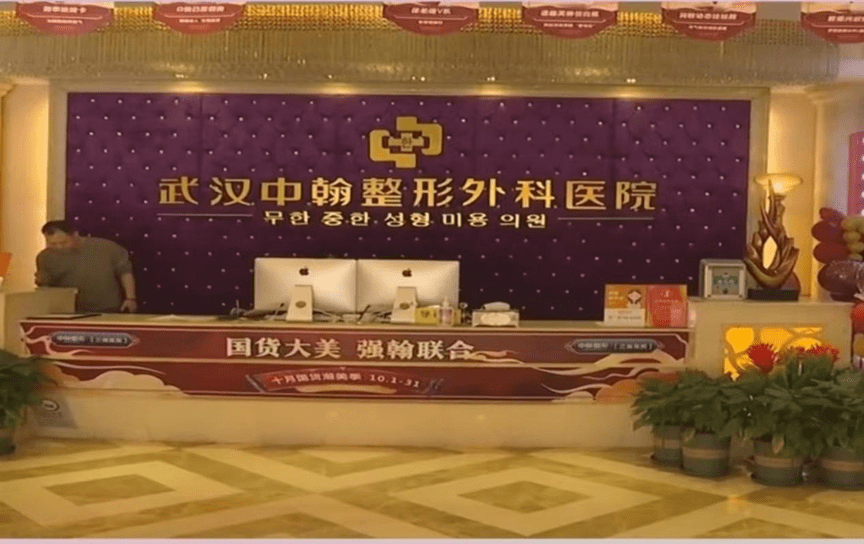 武汉中翰整形外科医院暴力阻挠记者采访 曾因偷