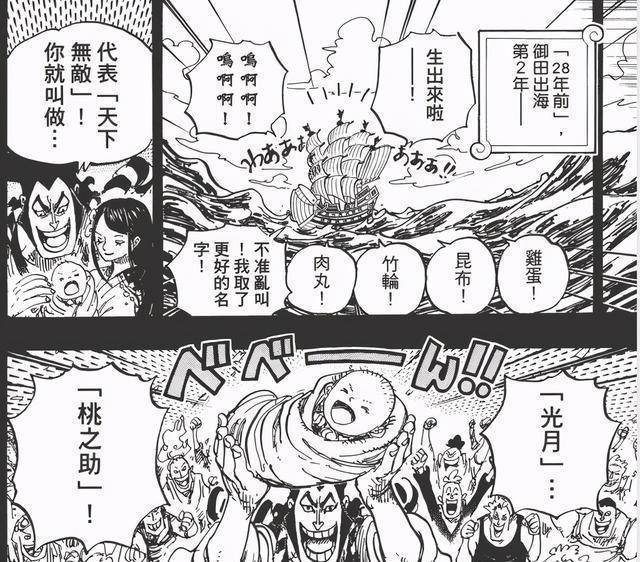 海贼王动画970集杂谈-关东煮食材之歌_漫画_剧情_花之