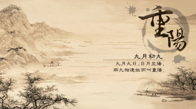 2023重阳节快乐祝福语大全简短句子 九九重阳节问候祝福语图片带字精选