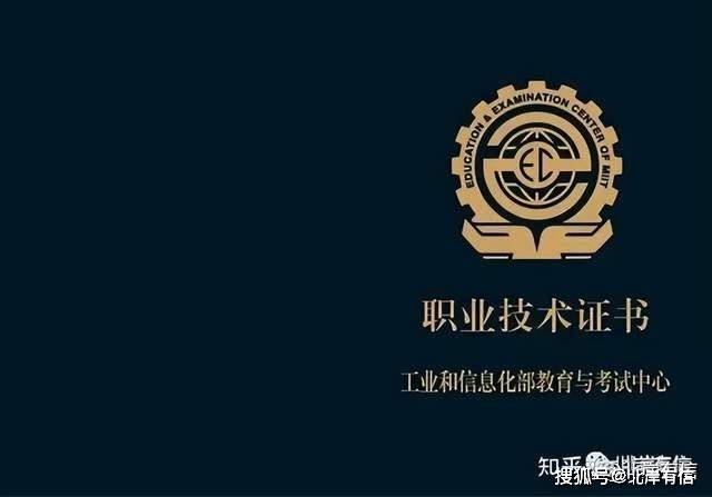 国家职业技能,走上人生巅峰(附 职业技能证书目录)_评价_人员_考核