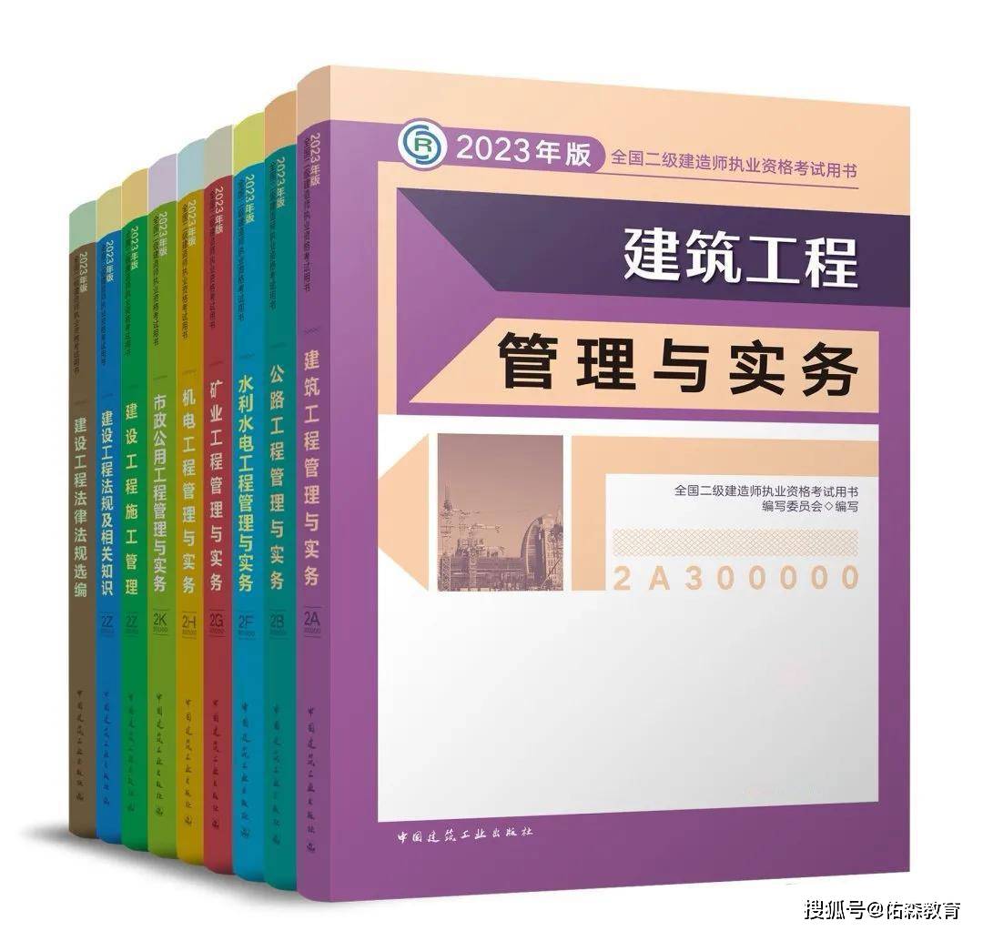 备考二建该什么时候开始?_时间_资质_教材