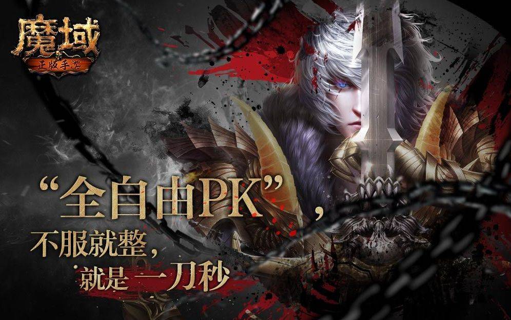 魔域官网排行榜_《魔域》开发商网龙连续11年入选中国互联网企业百强榜(2)