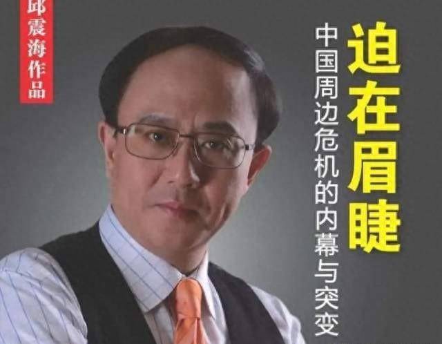 邱震海博士正在同时兼任凤凰卫视评论员,香港某大学客座教授和香港