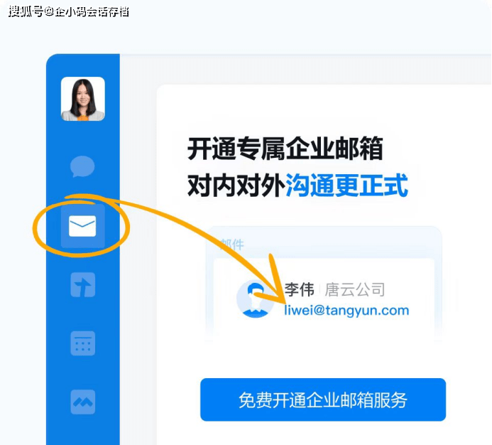 企业云邮箱为什么越来越受欢迎,提高工作效率的必备工具